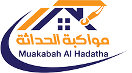 شركة مواكبة الحداثة للمقاولات